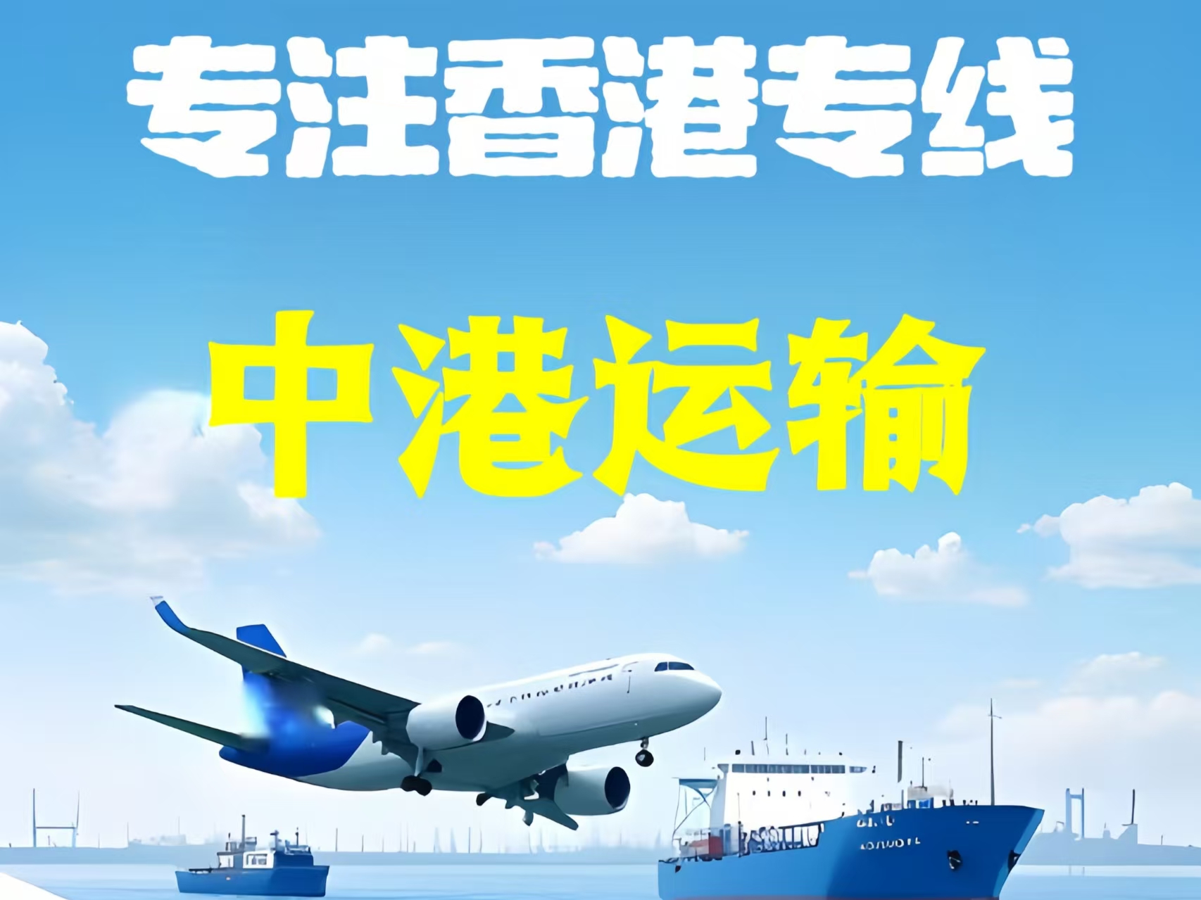 神木县至香港新界10吨线路板跨境物流全流程解析